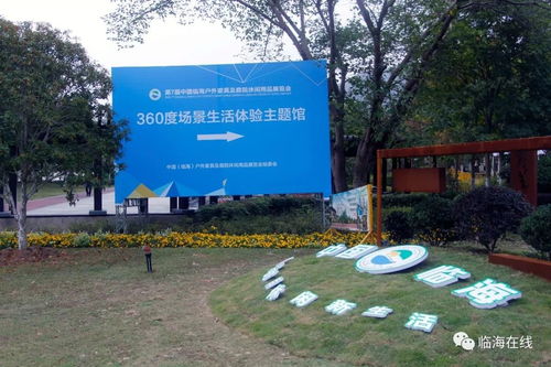 第七屆中國臨海戶外家具及庭院休閑用品展覽會今日隆重開幕，聚焦景觀設計與庭院生活新風尚